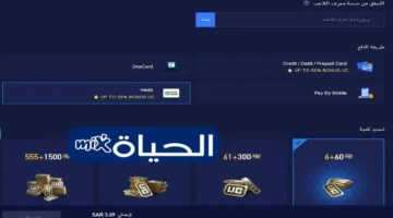 1500 + 300 شدات.. شحن ببجي يوسع تجربة اللعب غير المحدودة